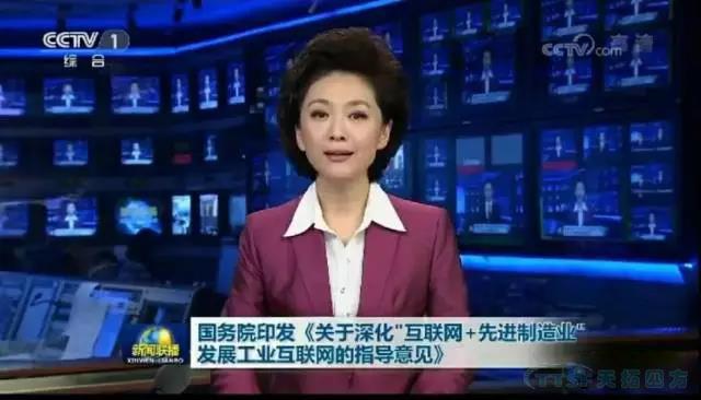 新闻资讯：工业互联网跃升为“中国造作2025”的主攻方向之一