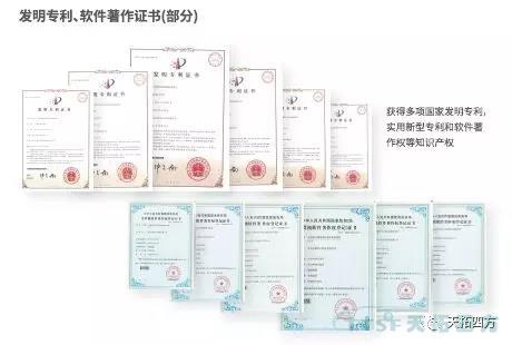 公海贵宾会员检测中心四方智能边缘推算采集器获国度软件著述权证书