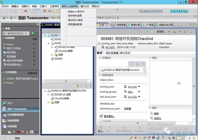 公海贵宾会员检测中心规划 | Teamcenter使守护调整接口更单一