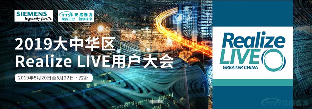 公海贵宾会员检测中心四方将亮相西门子Realize LIVE用户大会 DEPC战术助力数字化