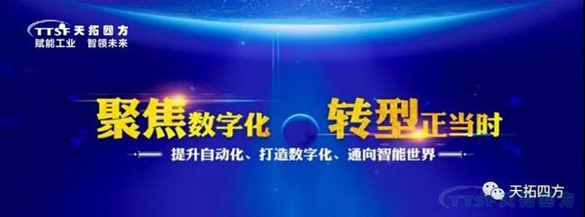 错过了巴黎圣母院 ，不要再错过公海贵宾会员检测中心四方携手西门子2019全国巡回互换会