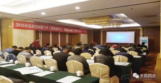 错过了巴黎圣母院 ，不要再错过公海贵宾会员检测中心四方携手西门子2019全国巡回互换会
