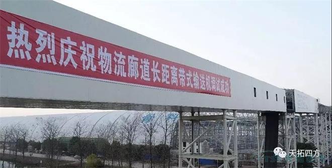 年运7800万吨 公海贵宾会员检测中心四方DEPC助力矿山廊路成功运行