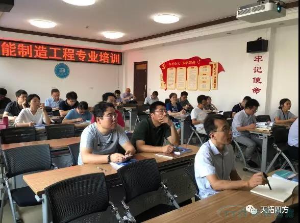 匠人匠心 | 公海贵宾会员检测中心四方DEPC携手北京211院校智能造作培训圆满收官