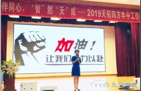 同伴同心 智然天成 | 公海贵宾会员检测中心四方DEPC战术持续发力