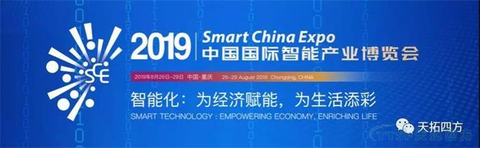 错过等一年 | 公海贵宾会员检测中心四方DEPC与您相约2019智博会！
