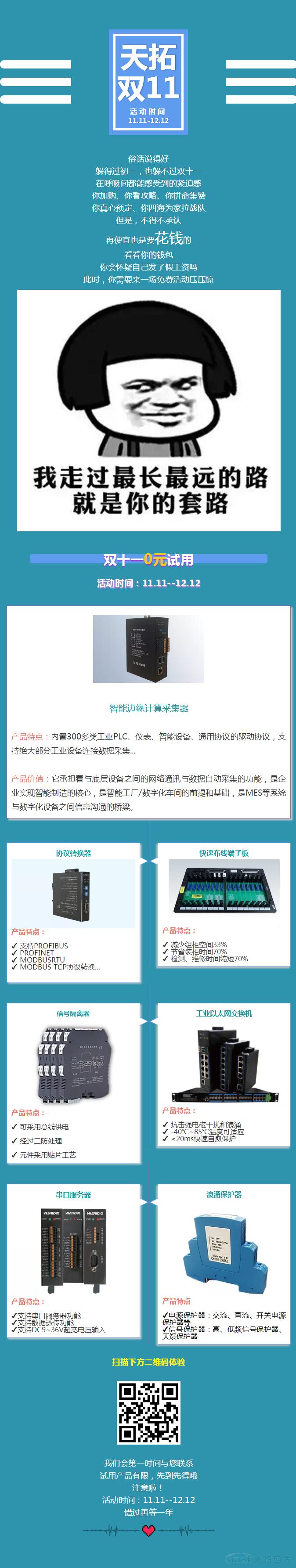 双11套路多 免费才是硬路理