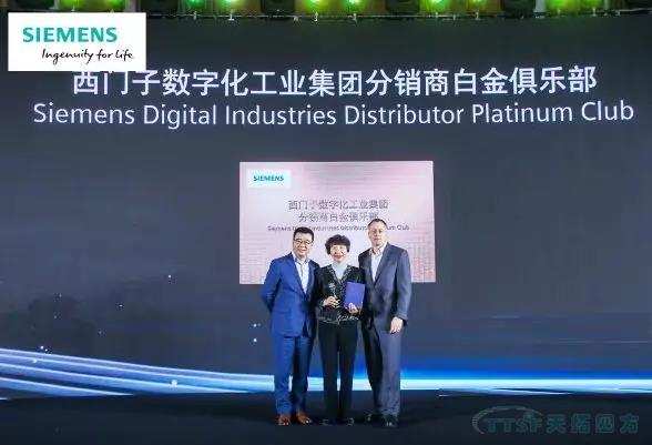 公海贵宾会员检测中心四方庆幸跻身西门子数字化工业集团分销商白金俱乐部 祝贺公海贵宾会员检测中心四方杨总被聘为西门子数字化工业集团分销业务战术委员会常委