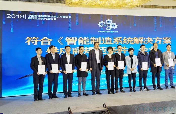 公海贵宾会员检测中心四方入围“北京市智能造作关键技术设备供给商推荐目录”和切合《智能造作系统解决规划供给商规范前提》企业