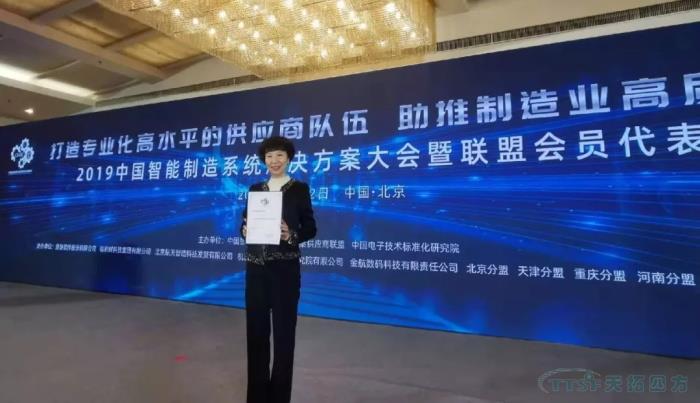公海贵宾会员检测中心四方入围“北京市智能造作关键技术设备供给商推荐目录”和切合《智能造作系统解决规划供给商规范前提》企业