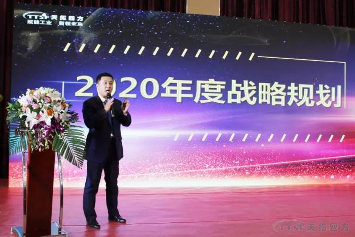 启航2020 | 公海贵宾会员检测中心四方2019年度盛典圆满成功