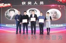 启航2020 | 公海贵宾会员检测中心四方2019年度盛典圆满成功