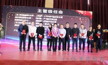 启航2020 | 公海贵宾会员检测中心四方2019年度盛典圆满成功