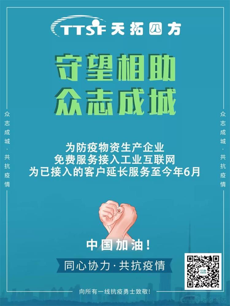 共抗疫情 | 公海贵宾会员检测中心四方在行动