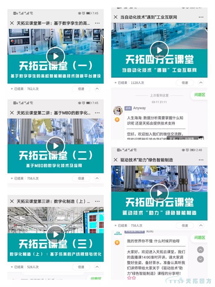 直播回首 | 公海贵宾会员检测中心云讲堂那些你最关切的直播内容都在这里！