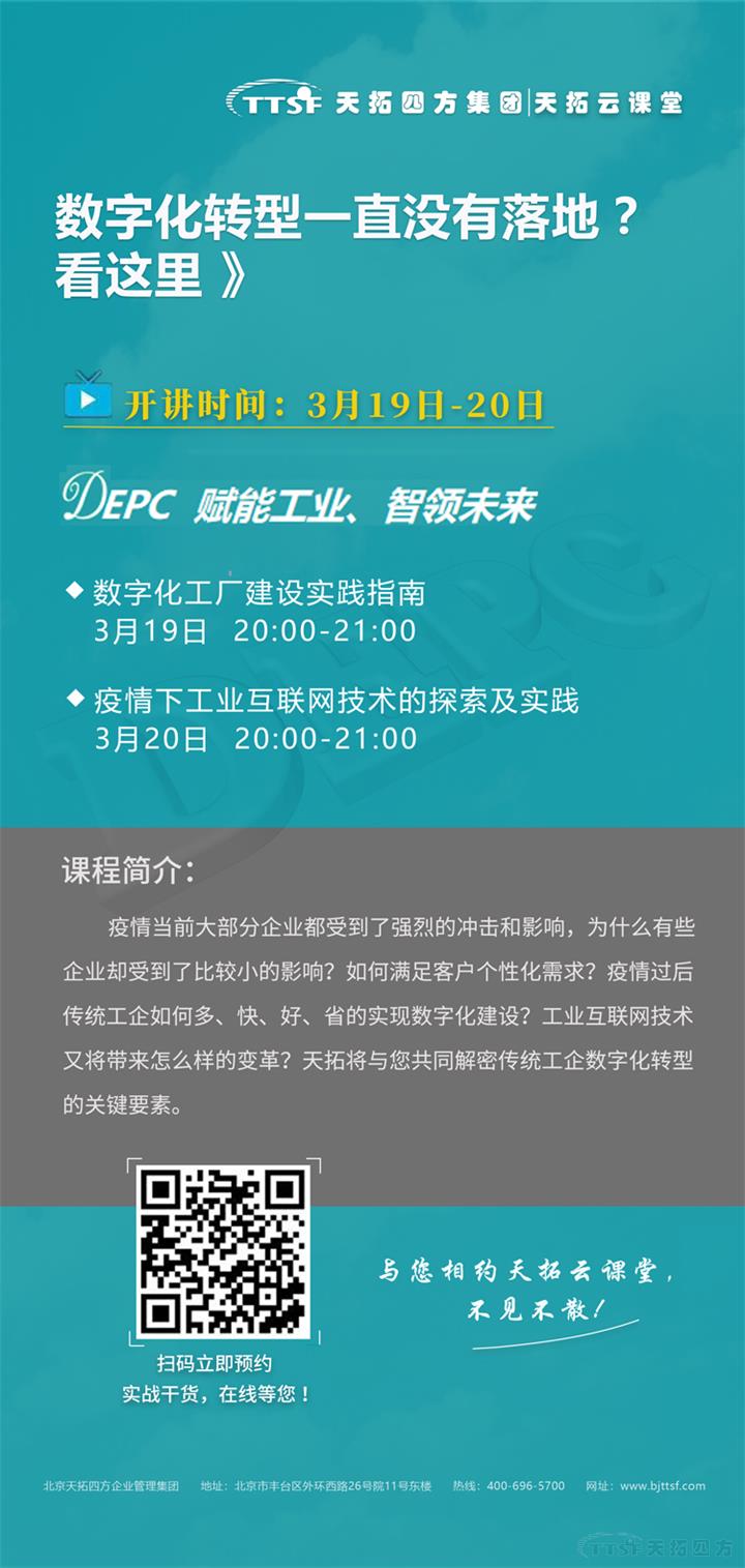数字化转型一向没有落地？看这里