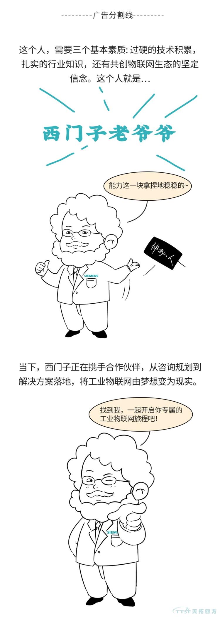 铺排！一路开启这场物联网之旅