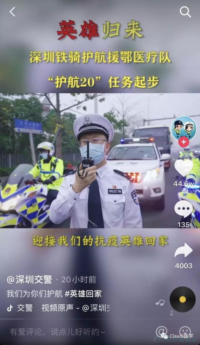 3675位逆行者回家：各地最高礼遇迎接援鄂医护回家，感激英雄，后会有期