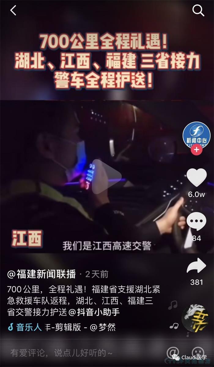 3675位逆行者回家：各地最高礼遇迎接援鄂医护回家，感激英雄，后会有期