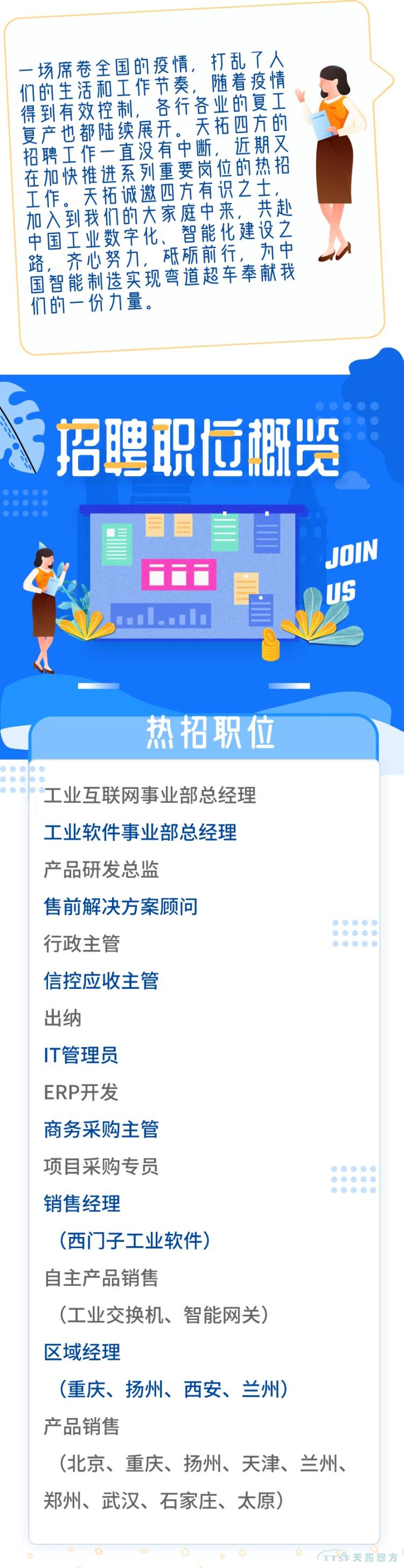 复工复产 | 公海贵宾会员检测中心四方招聘持续热招中