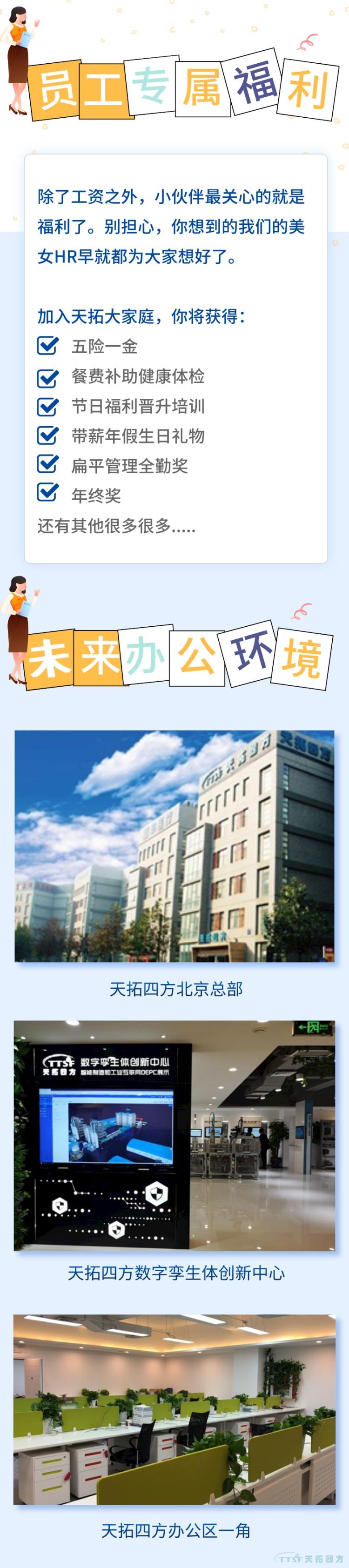复工复产 | 公海贵宾会员检测中心四方招聘持续热招中