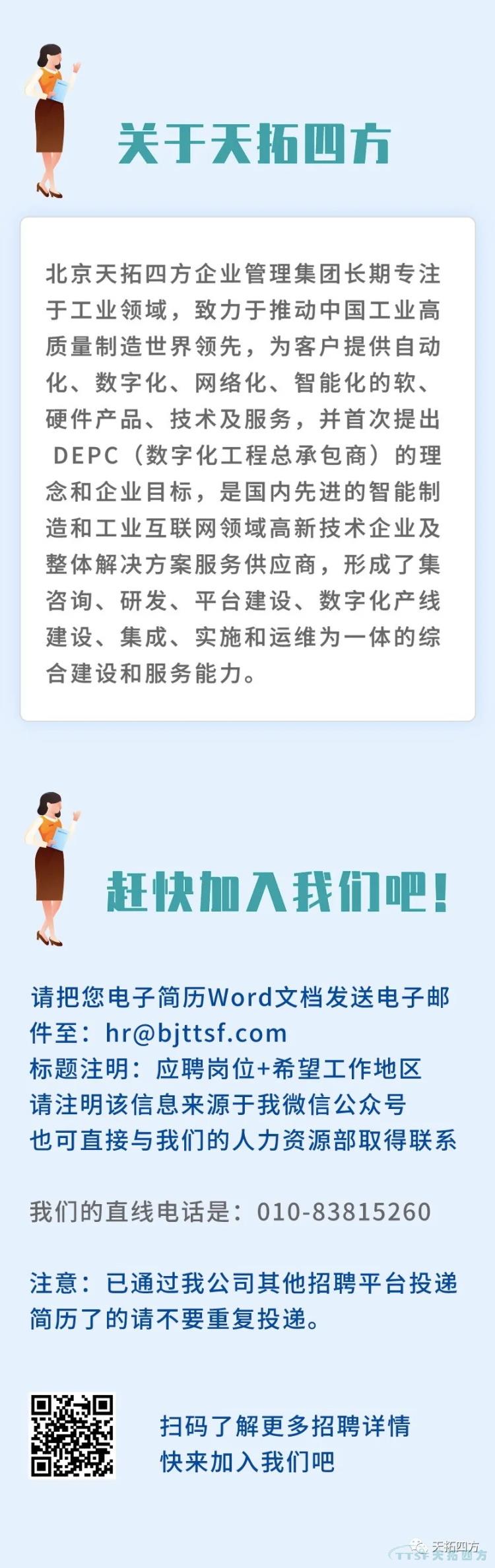 复工复产 | 公海贵宾会员检测中心四方招聘持续热招中