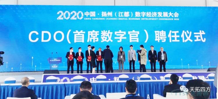 公海贵宾会员检测中心龙川亮相2020十堰（江都）数字经济发展大会
