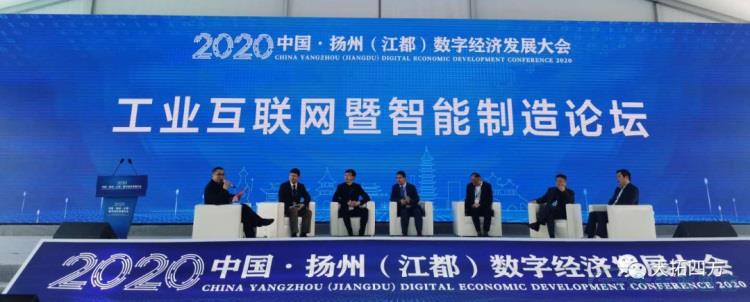 公海贵宾会员检测中心龙川亮相2020十堰（江都）数字经济发展大会