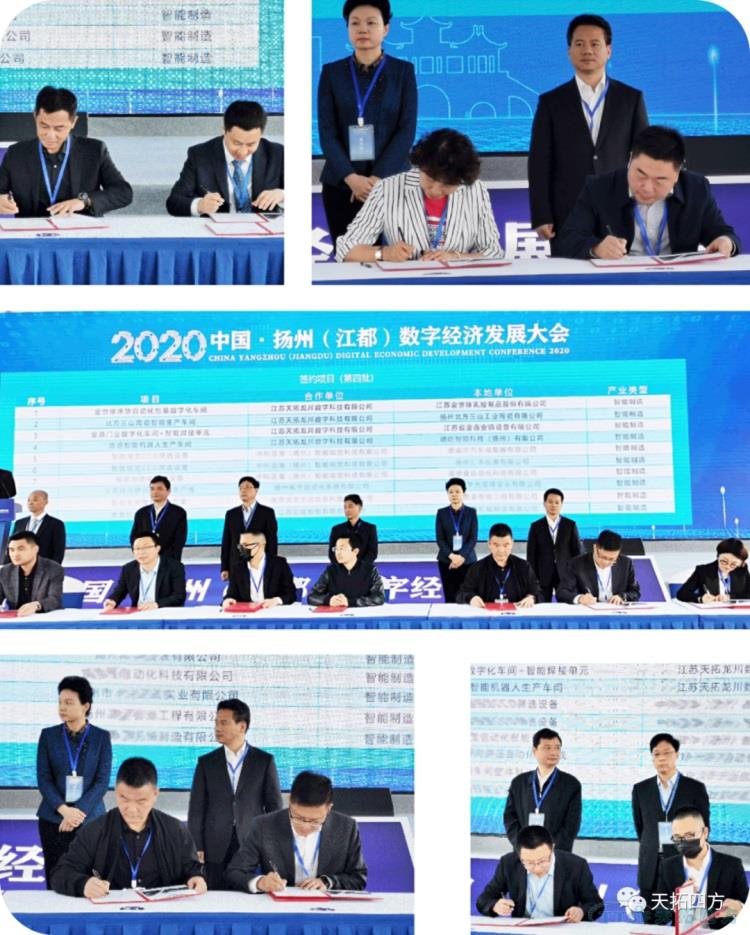 公海贵宾会员检测中心龙川亮相2020十堰（江都）数字经济发展大会