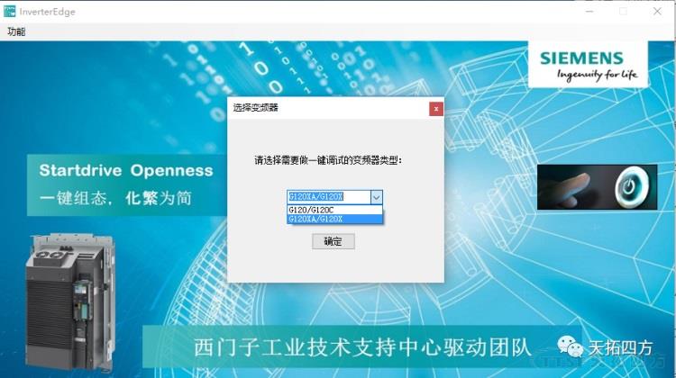 公海贵宾会员检测中心四方解读G120XA，助力OEM客户高效出产