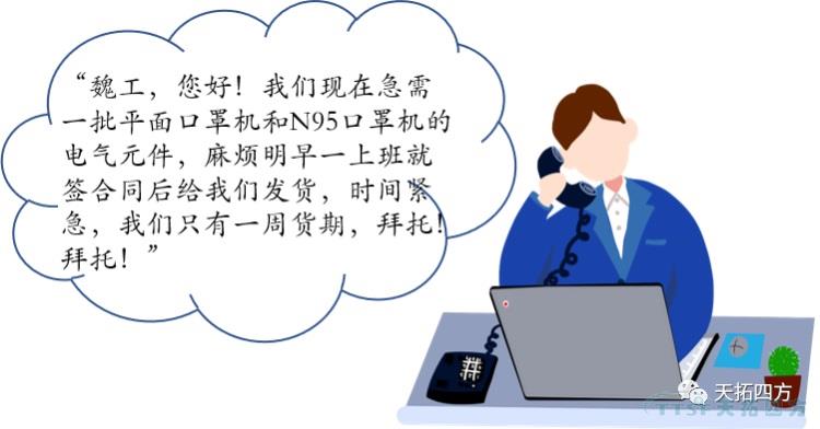 共抗疫情 | 公海贵宾会员检测中心四方助力医疗物资出产企业投身“疫情狙击战”
