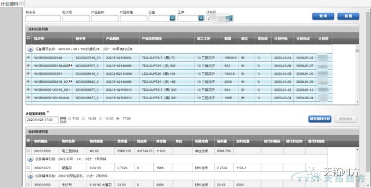 公海贵宾会员检测中心智能造作系统助力某仓储团队刷新，提高工时产出