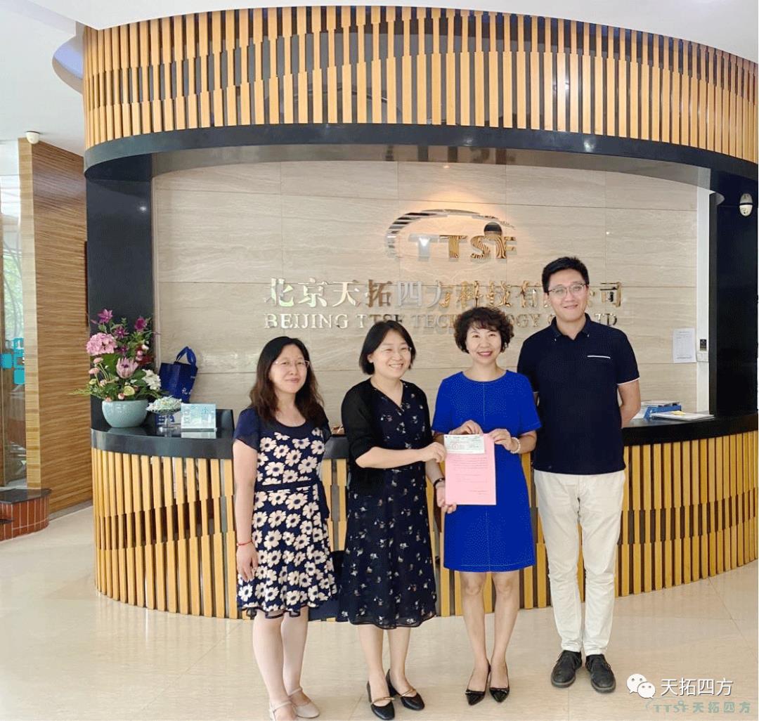 感激丰台科技园区管委会为公海贵宾会员检测中心四方送来政策支持资金